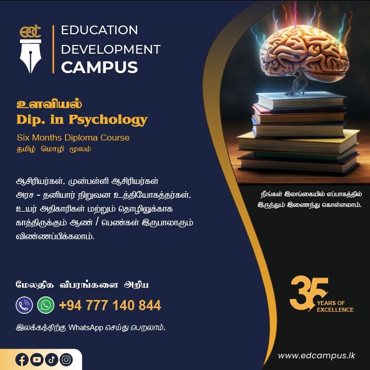 Diploma in Psychology 2026 — Education Development Campus